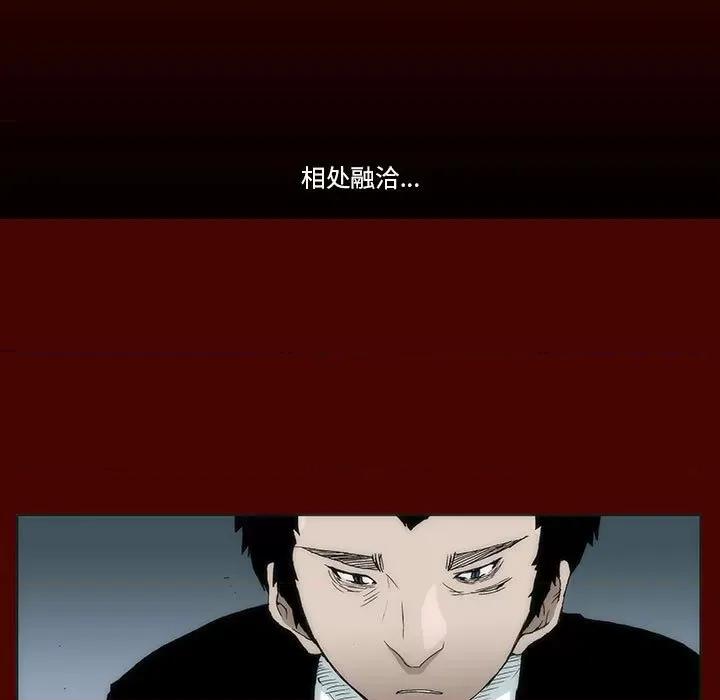 噬人雨 噬人雨-第 22 话 第9页