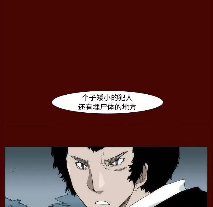 噬人雨 噬人雨-第 22 话 第18页