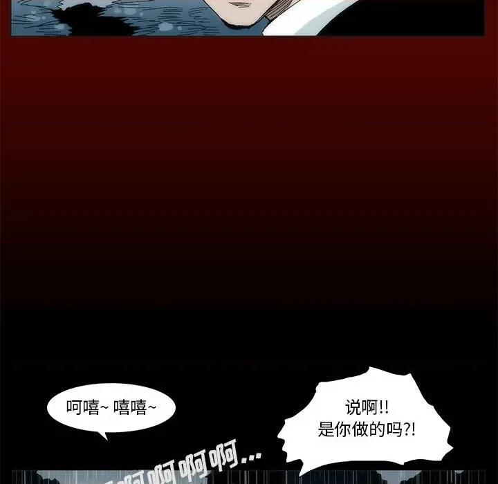 噬人雨 噬人雨-第 22 话 第19页