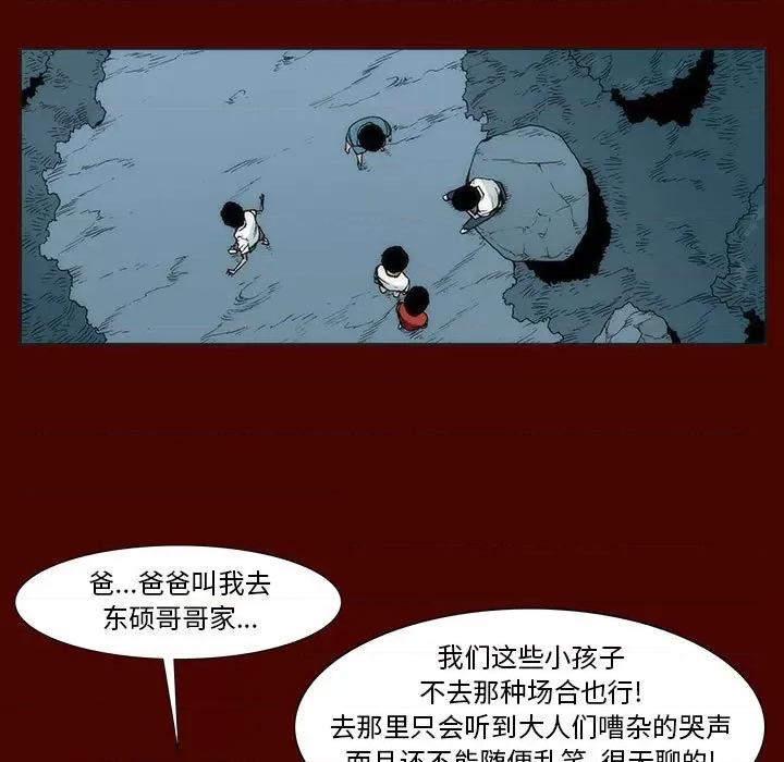 噬人雨 噬人雨-第 22 话 第53页