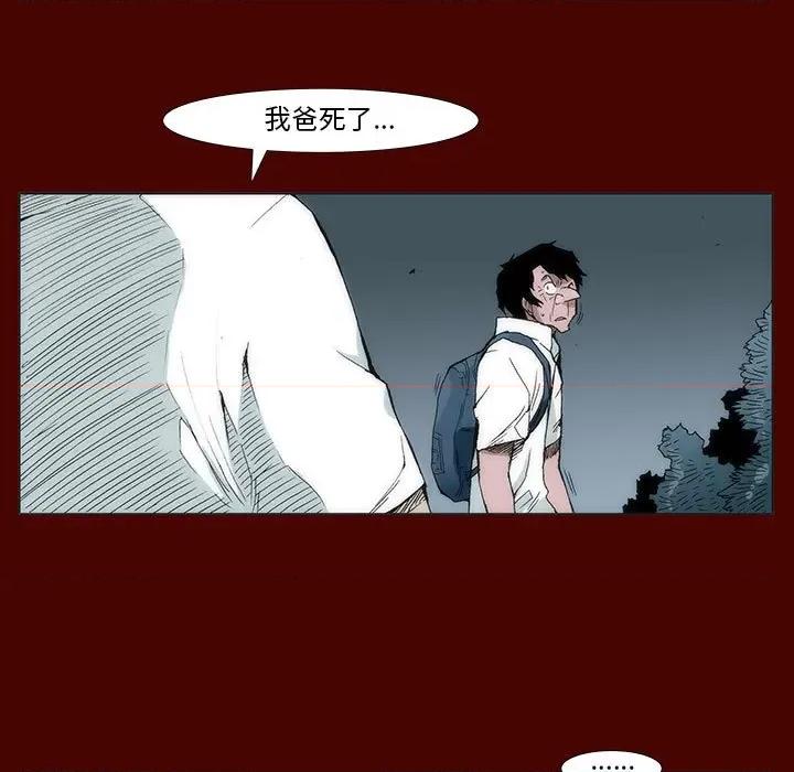 噬人雨 噬人雨-第 24 话 第44页