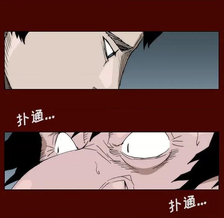 噬人雨 噬人雨-第 24 话 第49页