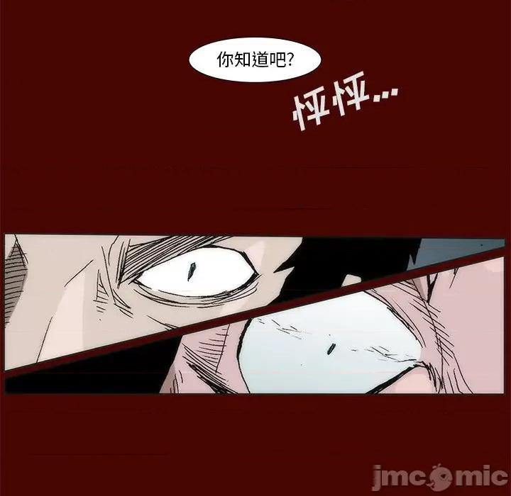 噬人雨 噬人雨-第 25 话 第5页
