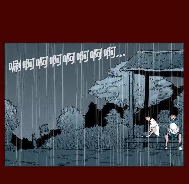 噬人雨 噬人雨-第 25 话 第22页