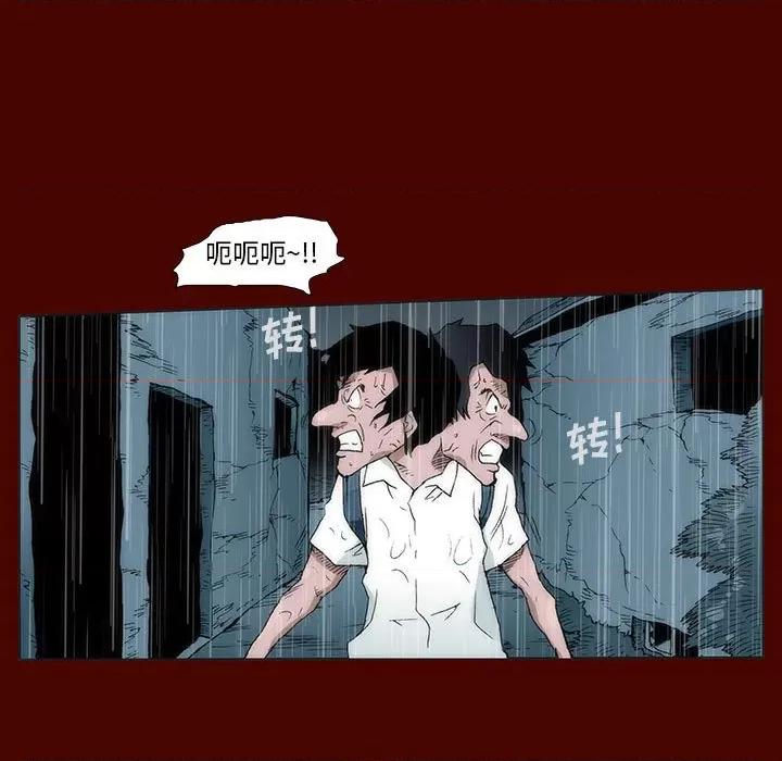 噬人雨 噬人雨-第 25 话 第28页