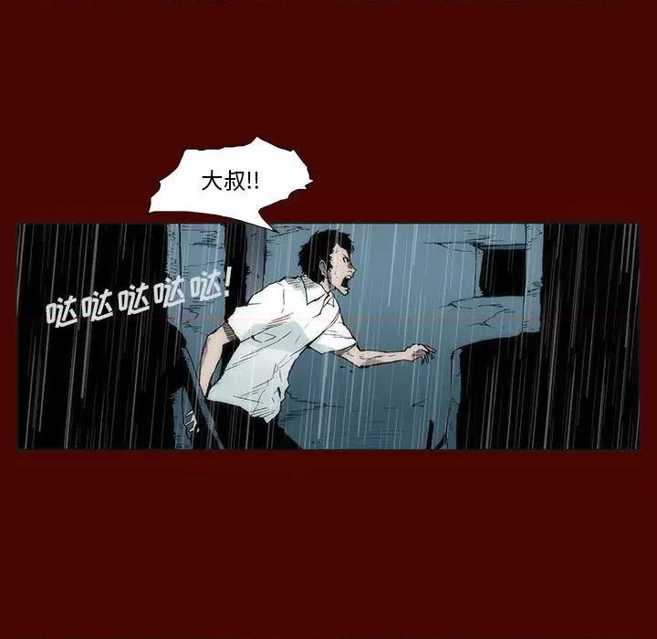 噬人雨 噬人雨-第 25 话 第31页
