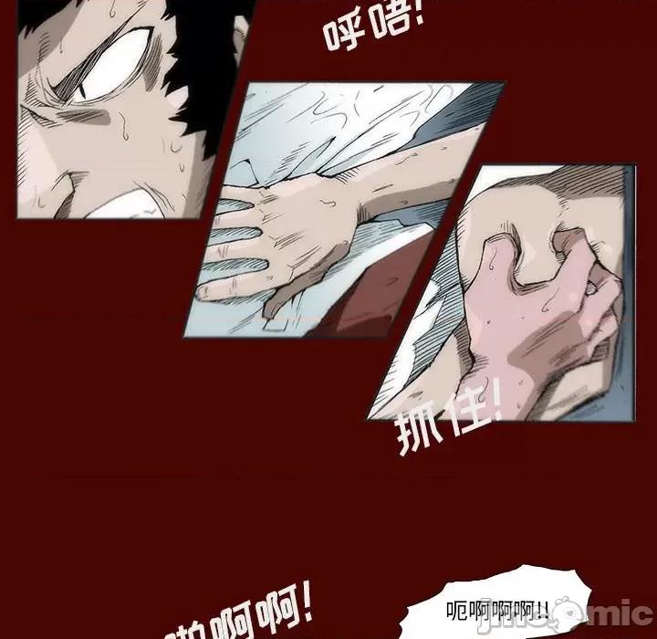 噬人雨 噬人雨-第 25 话 第35页