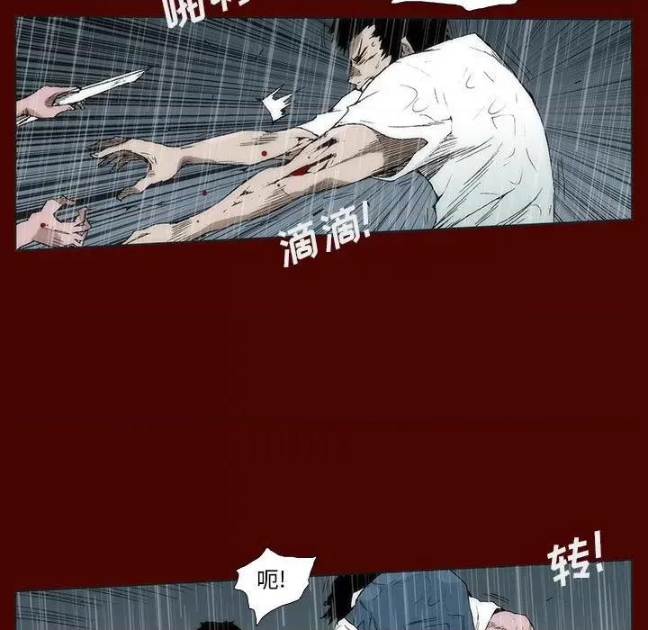 噬人雨 噬人雨-第 25 话 第36页