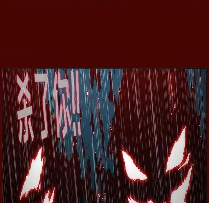 噬人雨 噬人雨-第 25 话 第42页