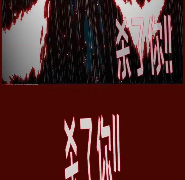 噬人雨 噬人雨-第 25 话 第43页
