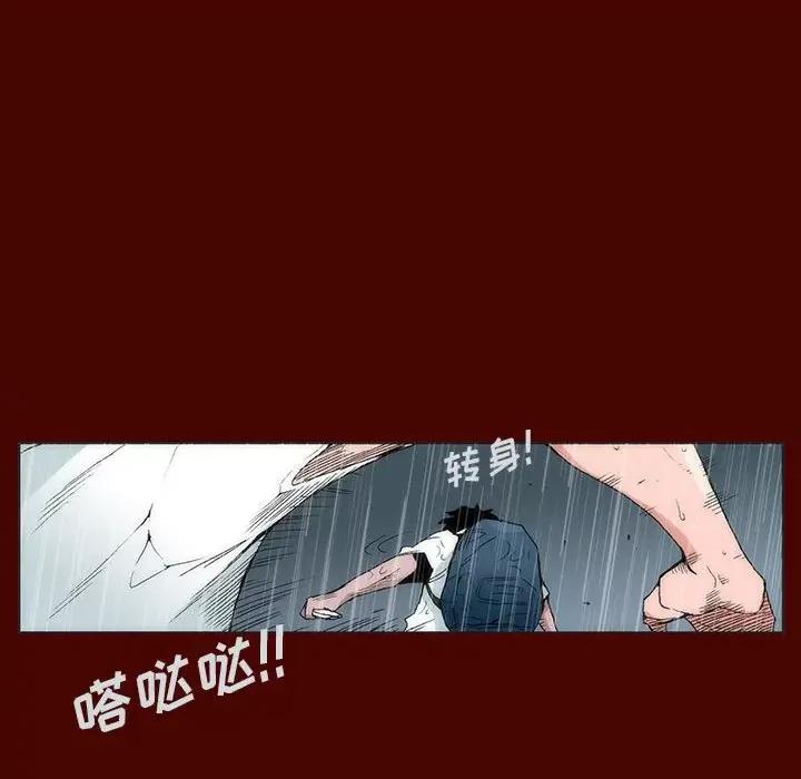 噬人雨 噬人雨-第 25 话 第48页