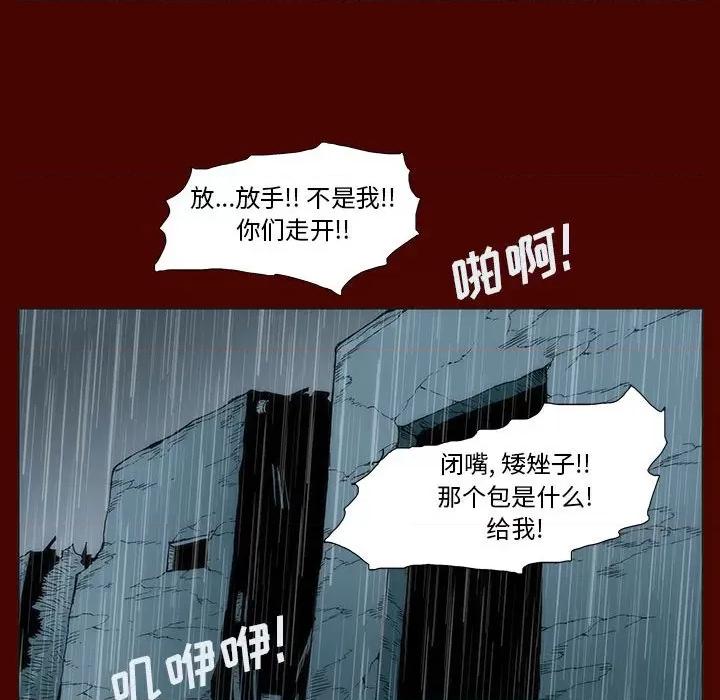 噬人雨 噬人雨-第 25 话 第53页