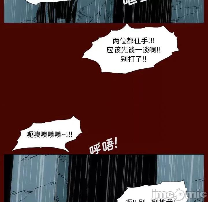 噬人雨 噬人雨-第 25 话 第55页