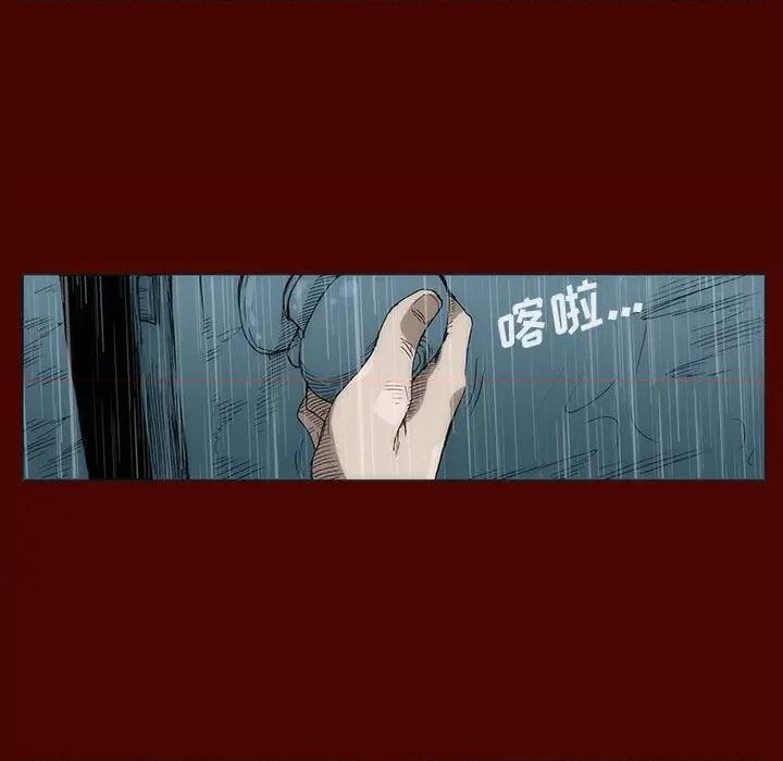 噬人雨 噬人雨-第 25 话 第58页
