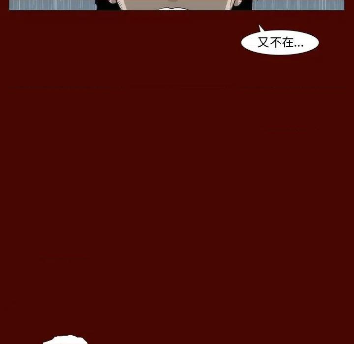 噬人雨 噬人雨-第 25 话 第61页