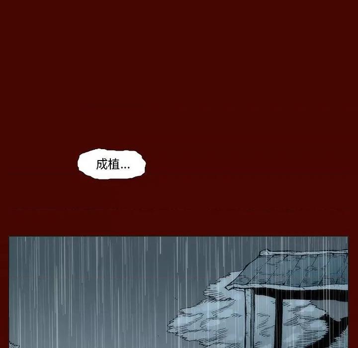 噬人雨 噬人雨-第 25 话 第68页