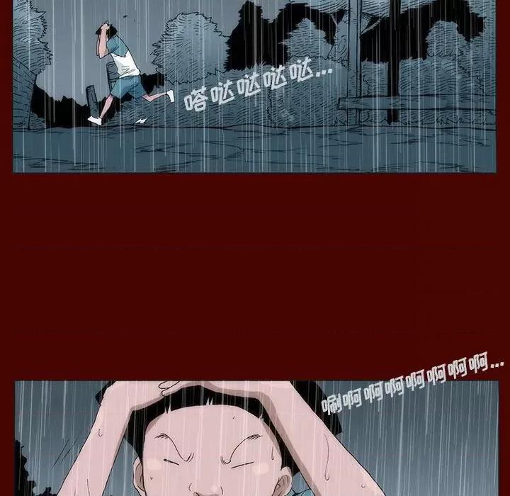 噬人雨 噬人雨-第 25 话 第69页