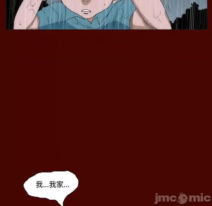 噬人雨 噬人雨-第 25 话 第70页