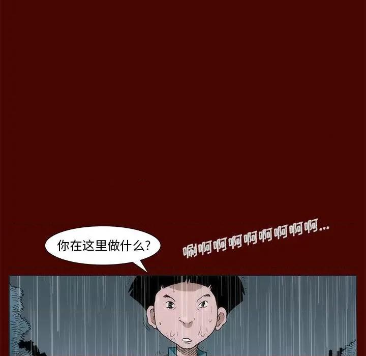 噬人雨 噬人雨-第 26 话 第19页