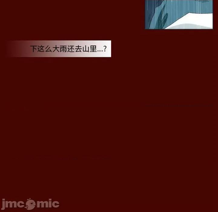 噬人雨 噬人雨-第 26 话 第25页
