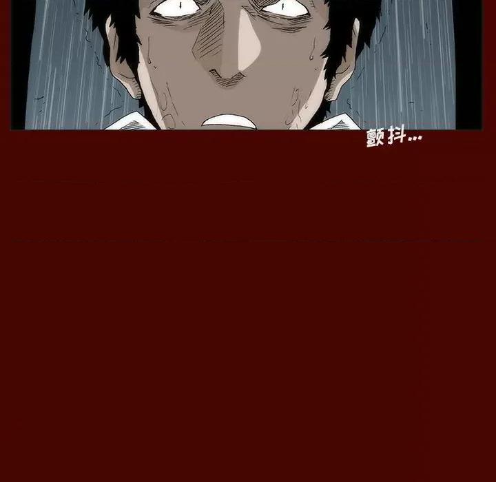 噬人雨 噬人雨-第 26 话 第33页
