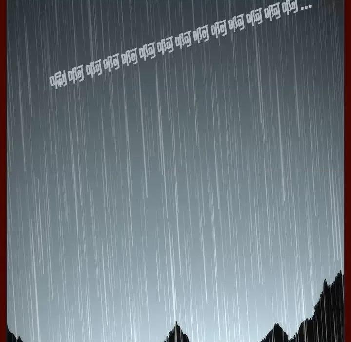 噬人雨 噬人雨-第 26 话 第36页