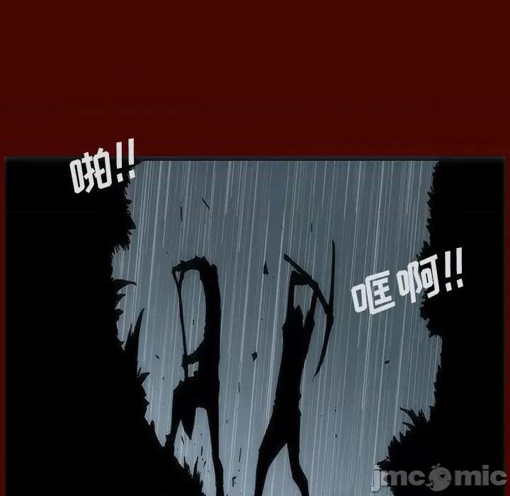 噬人雨 噬人雨-第 26 话 第40页