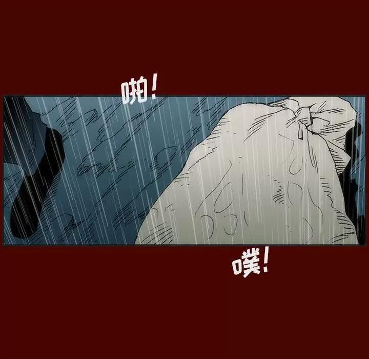 噬人雨 噬人雨-第 26 话 第44页