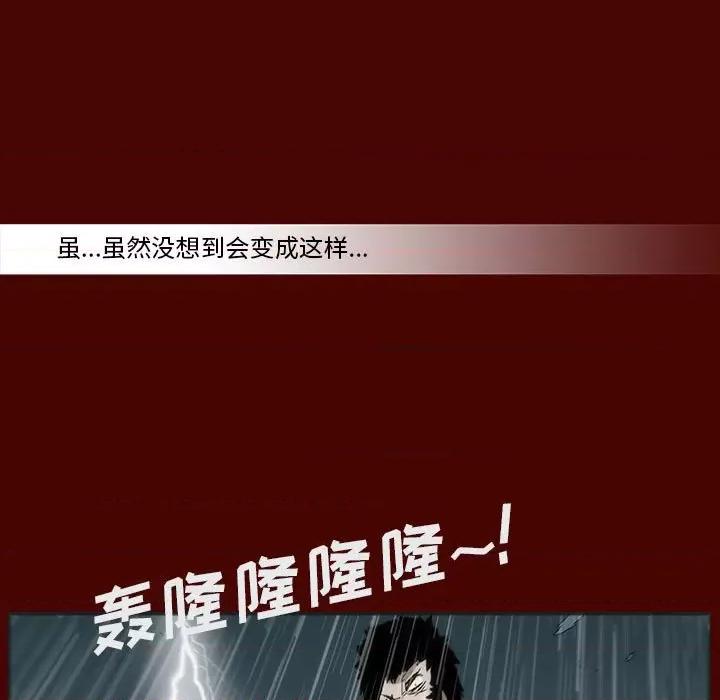 噬人雨 噬人雨-第 26 话 第49页