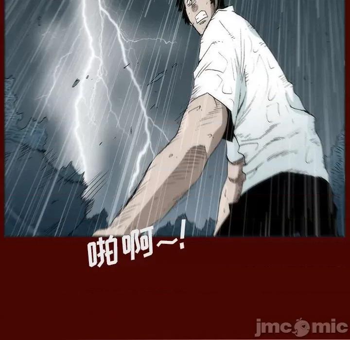 噬人雨 噬人雨-第 26 话 第50页