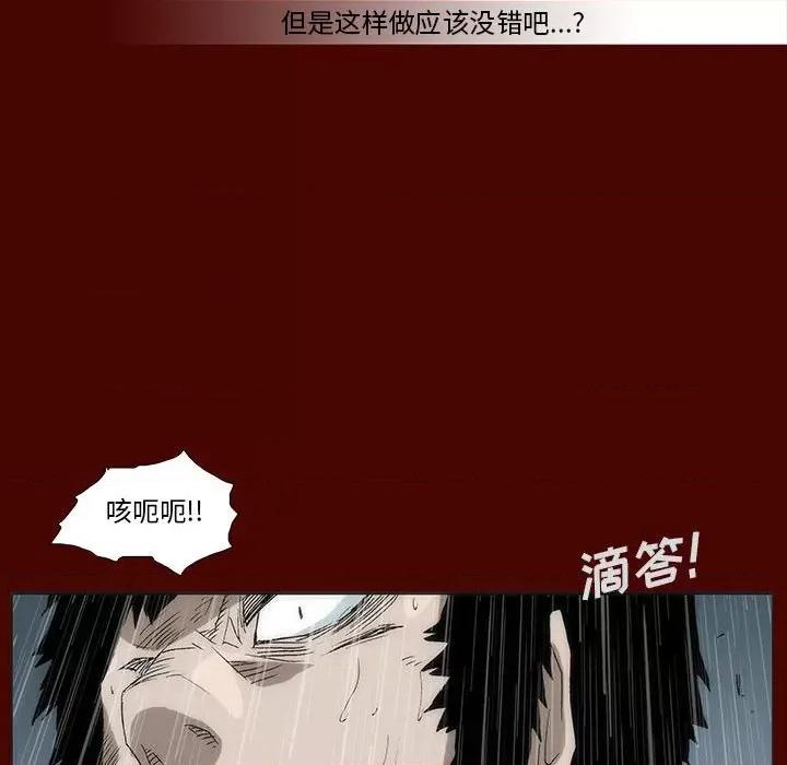 噬人雨 噬人雨-第 26 话 第51页