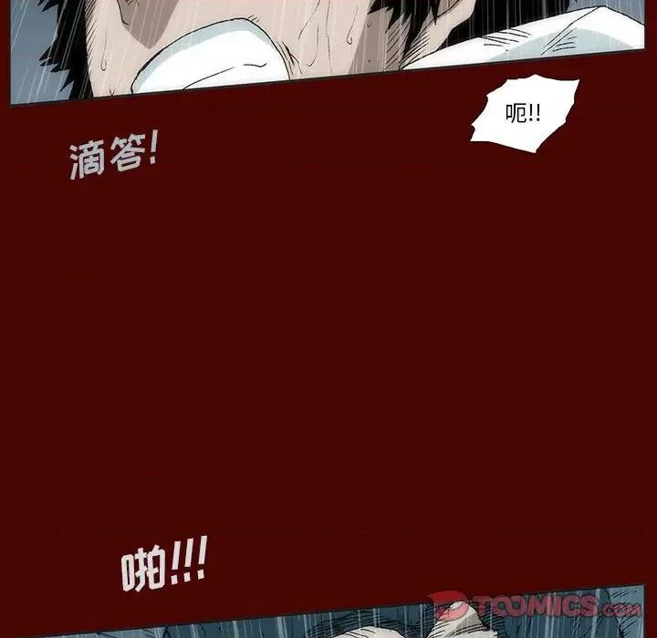 噬人雨 噬人雨-第 26 话 第52页