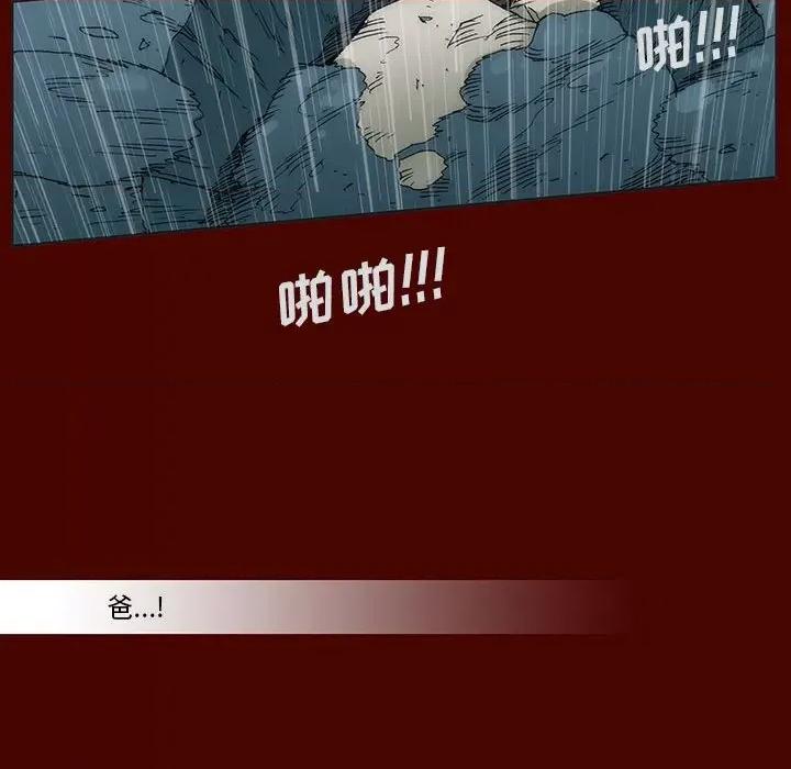 噬人雨 噬人雨-第 26 话 第53页