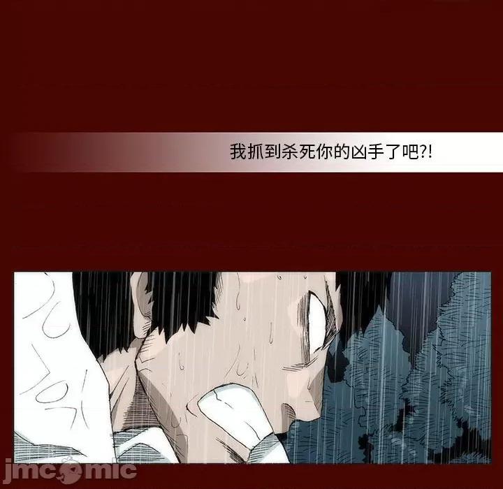 噬人雨 噬人雨-第 26 话 第55页