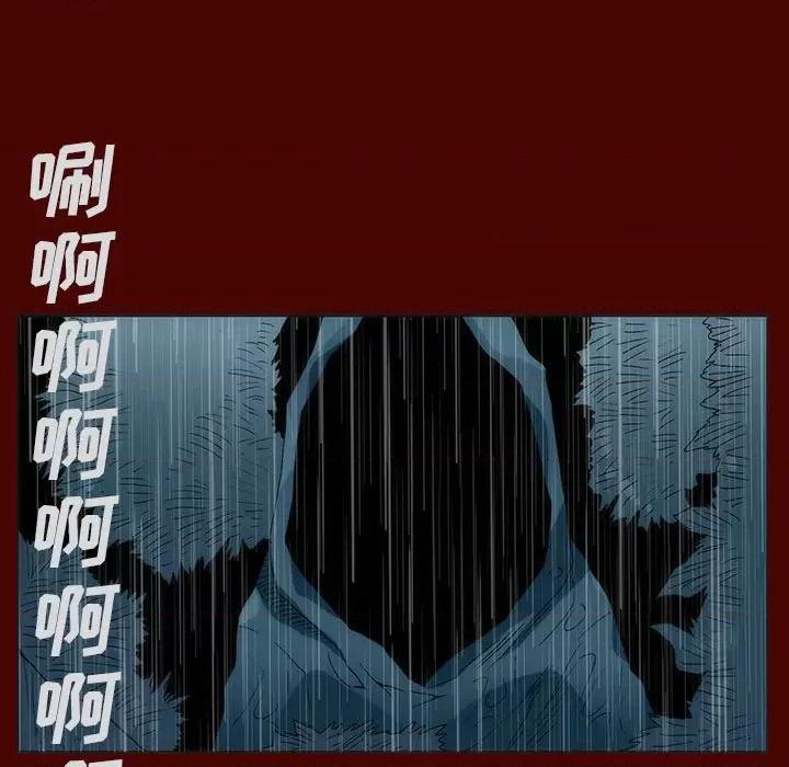 噬人雨 噬人雨-第 26 话 第59页