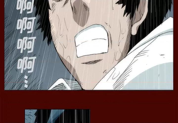 噬人雨 噬人雨-第 27 话 第4页