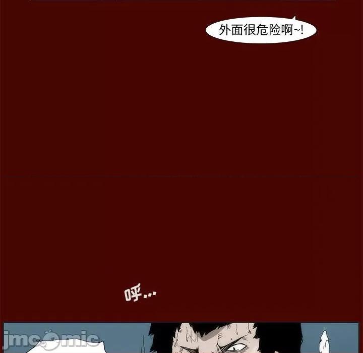 噬人雨 噬人雨-第 27 话 第10页
