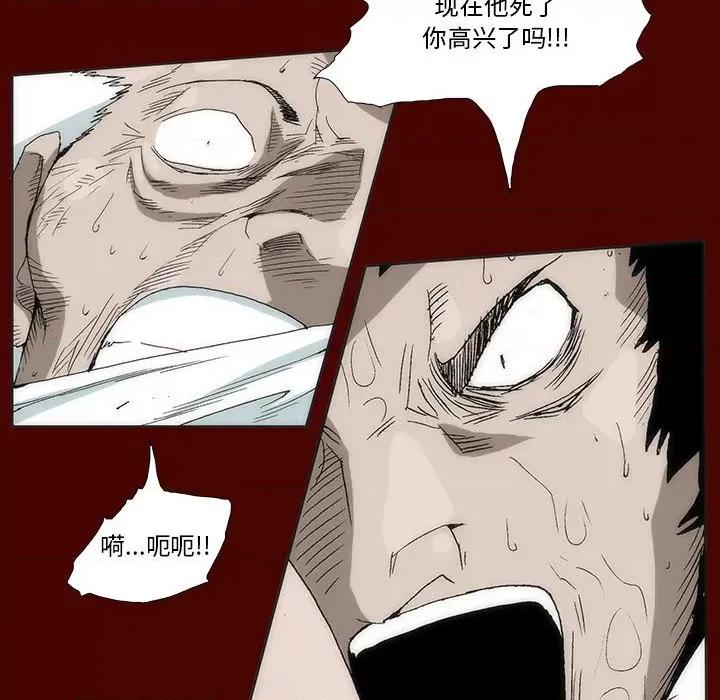 噬人雨 噬人雨-第 27 话 第29页