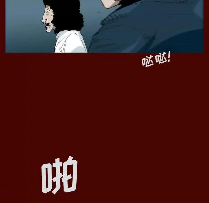噬人雨 噬人雨-第 27 话 第31页