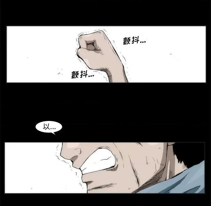 噬人雨 噬人雨-第 27 话 第47页