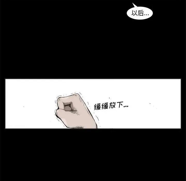 噬人雨 噬人雨-第 27 话 第48页