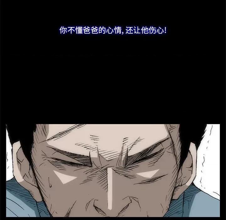 噬人雨 噬人雨-第 27 话 第53页
