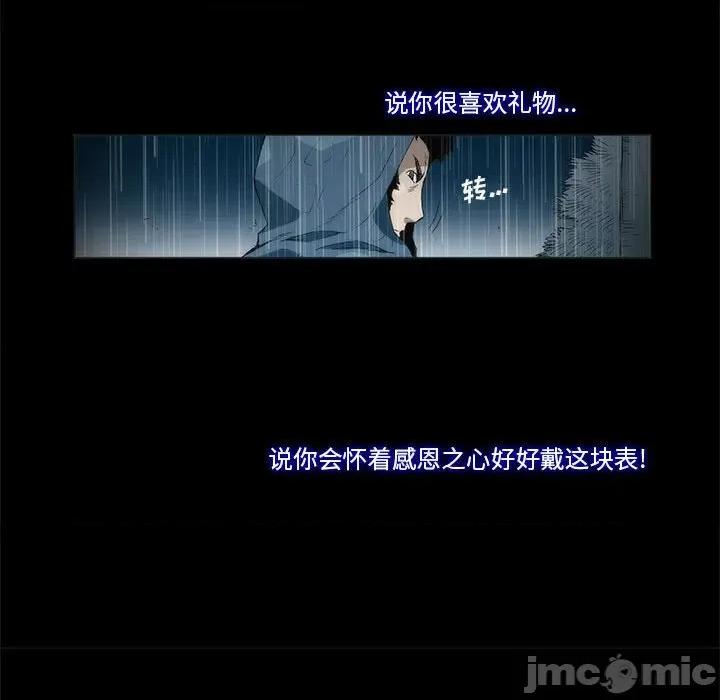 噬人雨 噬人雨-第 27 话 第60页
