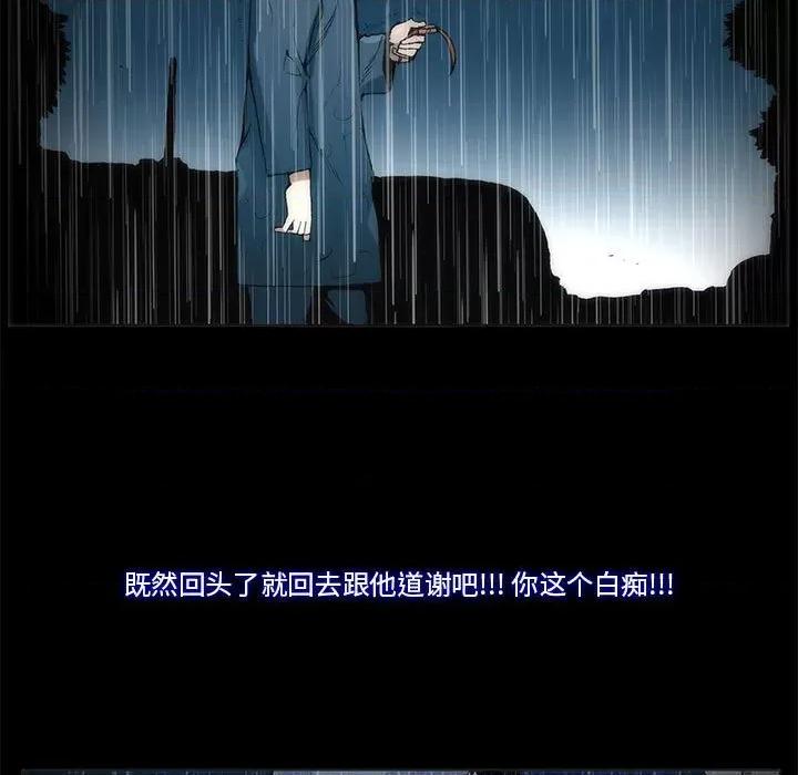 噬人雨 噬人雨-第 27 话 第62页
