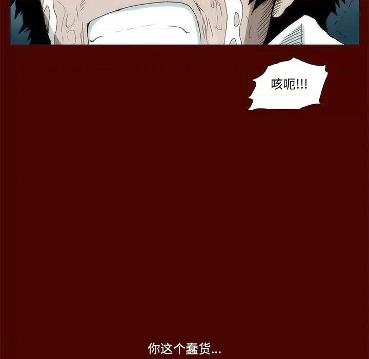 噬人雨 噬人雨-第 27 话 第67页