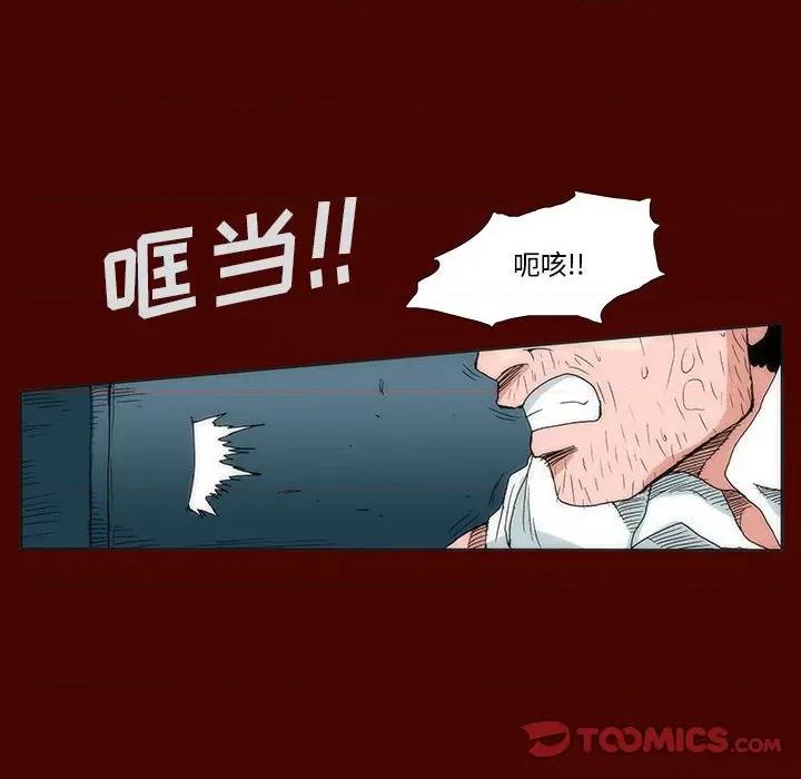 噬人雨 噬人雨-第 27 话 第72页
