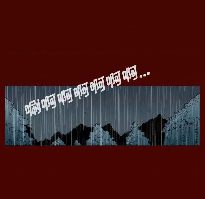 噬人雨 噬人雨-第 27 话 第78页