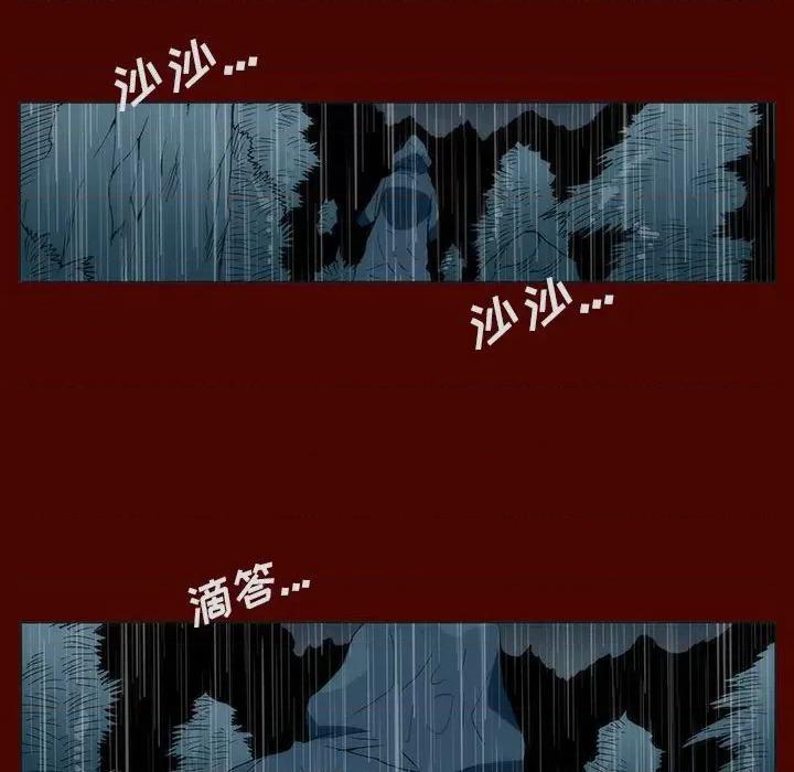 噬人雨 噬人雨-第 27 话 第79页