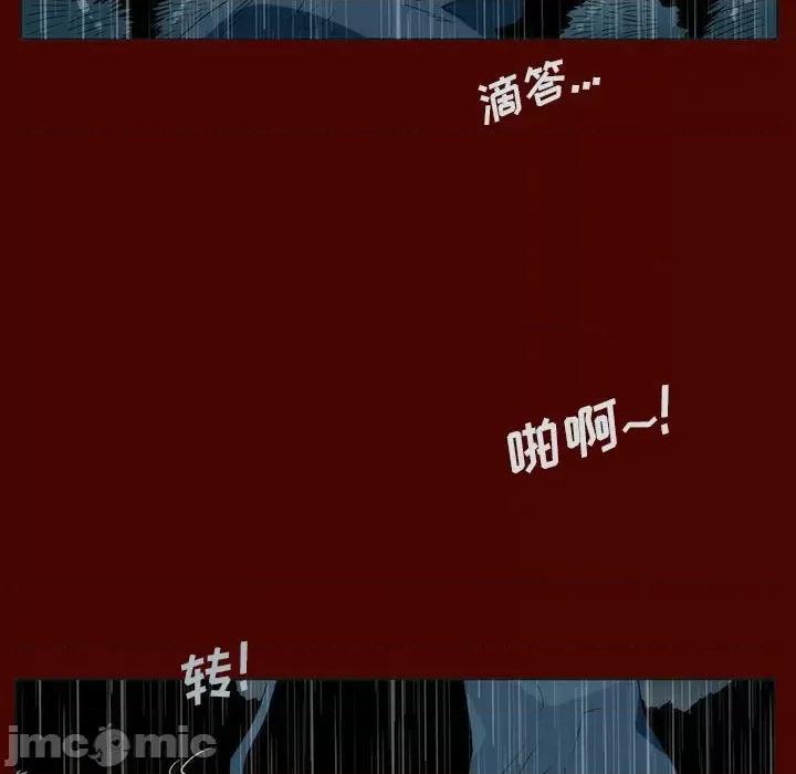 噬人雨 噬人雨-第 27 话 第80页