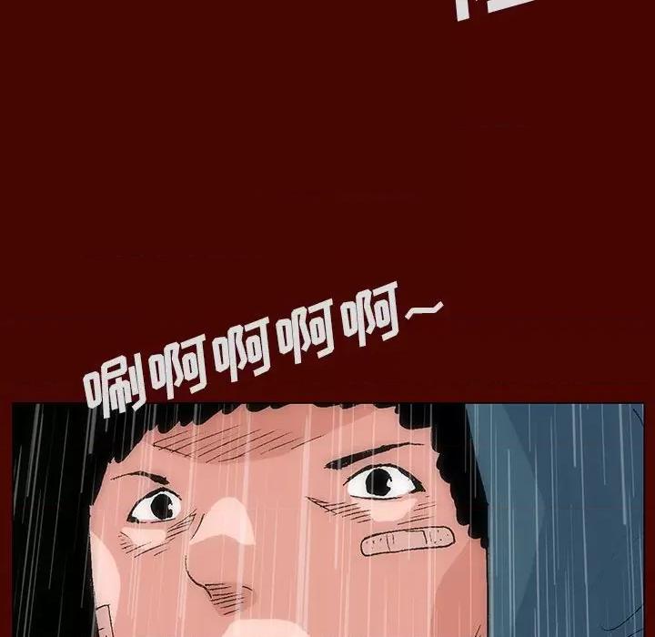 噬人雨 噬人雨-第 27 话 第83页